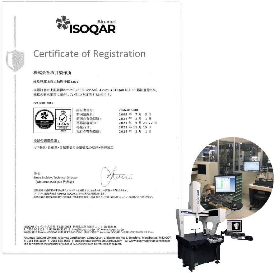本証書は上記組織のマネジメントシステムが、Alcumus ISOQARによって認証登録され、規格の要求事項に適合していることを証明するものです。